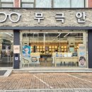 무극안경콘택트대명점 이미지