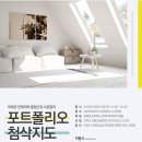 이진로 | ※ 인테리어 자격증 수강후기 : sbs아카데미 컴퓨터아트학원