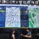 합천군 CCTV 통합관제센터 이미지