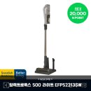 (주)라이트큐어코리아 | 가벼움 끝판왕! 일렉트로룩스 500 라이트 무선청소기 EFP52213SW 솔직 후기