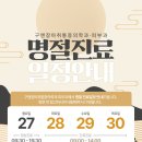 구앤장마취통증의학과피부과의원 이미지