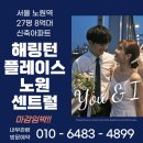 노원 해링턴 플레이스 27평 신축아파트 분양 매매 서울 저렴한 아파트 내집마련 마지막 기회! 이미지