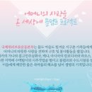 새생명지하수개발