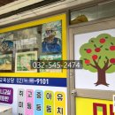 사과나무미술교습소