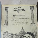 뚝배기이탈리아 이미지