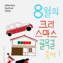 (주)골목길 이미지