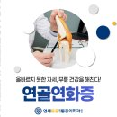 연세튼튼마취통증의학과의원 이미지