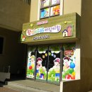 창의나라어린이집 이미지