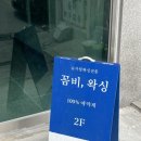 도봉-쌍문-도봉-1373 | [수유 왁싱]chill한 쌍문역 슈가링 왁싱 전문샵, 꼼비왁싱