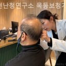 조현난청연구소 보청기전문센터 이미지