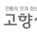 고향식품 이미지