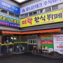 한상한식뷔페 이미지