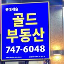 벚꽃공인중개사사무소 이미지