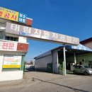 중동공업사 이미지