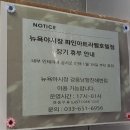 뉴욕야시장 강릉남항진해변점