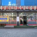 우가양평해장국서천점 이미지