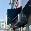 한양스포츠 상가입구 이미지