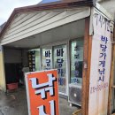 [제주한달살기18-12] 뻥 뷰 연북정(조천진성)! 그리고 그 아래 비밀 코스~ 제주 고유의 돌담 감성 가득...