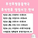 부산초량동물약국 이미지