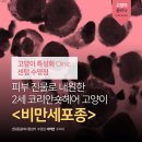 이하연헤어 이미지
