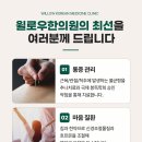 한티한의원 이미지