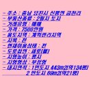 신평공인중개사사무소 이미지