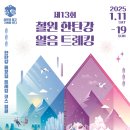 철원문화재단 이미지