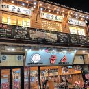 삼익 당구장 | 광주고기무한리필 봉선동 굽소에서 친구들과 모임 했어요.