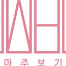 마주보기 이미지