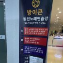 비젼노래연습장 이미지