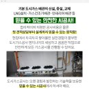 호산나가스 네이버블로그
