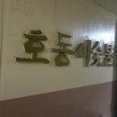 호동이숯불촌 이미지