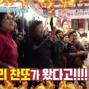 2월18일 1박2일 시즌4 팬 사인회 홍보 나선 멤버들! 시장 공략 vs 도서관 공략 영상 이미지