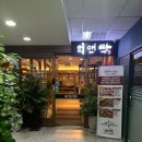 대치동 양갈비 맛집 희앤락 양갈비 후기