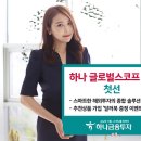 하나투자금융 앞 이미지