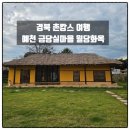 월당화옥 이미지