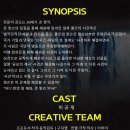 상주단체뮤지컬 「셜록홈즈 시즌3 - 마지막 인사」 이미지