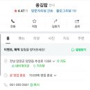 쏭김밥 이미지