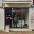 증산동 카페 소재(sojae) 에그타르트 맛집 추천