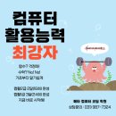 컴퓨터 자격증반 이미지