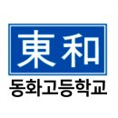 호평고등학교 이미지