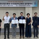 국제대학교류원 이미지