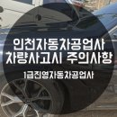 즐거운 자동차 공업사 이미지