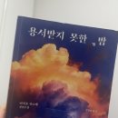 분통경로식당 | 2024년 2분기 독서결산