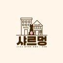 샤르멍 이미지