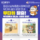 시립남부아동청소년센터 이미지