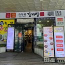 수누리감자탕인천시청점 이미지