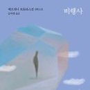 바다비행사 네이버블로그