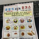 아찌돈까스 이미지