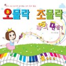 오물락